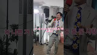 들어와 들어와 들어와  #봉숭아학당 #shorts  #레드파인tv #ksta  #건강관리 #lcai #효소 #바디플러스명작