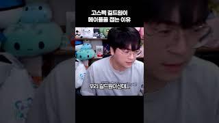 길드원 한 명을 잃었습니다... [팡이요,  메이플스토리]