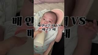 배고플 때 아기의 행동 #아기 #baby #cutebaby #아기브이로그 #육아일기