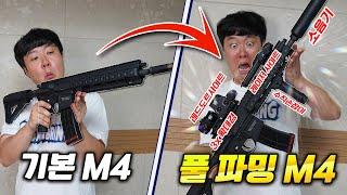 배그 근본 M416을 구했다! 그것도 풀 파밍으로?! 에어소프트건 HK416 리뷰