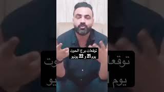 #الحوت