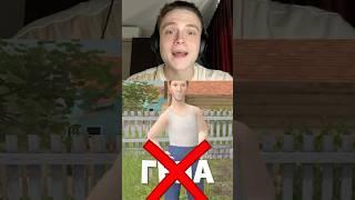 ПАПУ ЗОВУТ НЕ ГЕНА В SCHOOLBOY RUNAWAY #роблокс #shorts #бабкашоу
