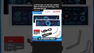 8.8 인치 IPS 유형 C 보조 화면 USB-C 인터페이스 컴퓨터 모니터링 CPU GPU RAM Dislpay 스마트 화면 AIDA64 필요 없음