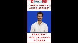 What was My Strategy For GS Mains Papers | Arpit Gupta| AIR 54 | UPSC CSE 2021 #shorts #forumias