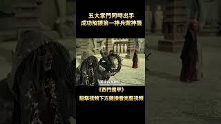 徐克又一部奇幻神作，請伍佰出演正派老大，沒有妖人能活著逃出手掌