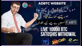 adbtc earning site | How to Earn adbtc  site |adbtc.top tricks 2023