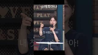 정재희 아나운서 - 나이트클럽 썰, 첫사랑을 만나다? #우연히 #kbs #미스트롯 #아침마당 #부산