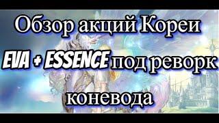 Особое создание в корейской Lineage 2 Essence & Project Eva от 10.07.2024