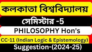 C.U semester-5 Philosophy hons CC-11 Suggestion 2024-25।5th Sem Philosophy Hons CC-11 Suggestion2024