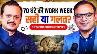 Kya 70 Hour Work Week Sahi hai Ya Nahi? | Happiness at Workplace