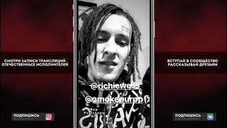 Kizaru и Smokepurpp Тусят Вместе