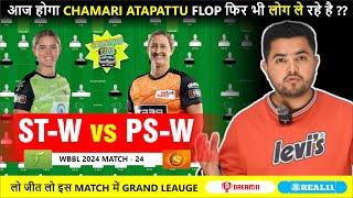 ST W vs PS W Dream11 | ST W vs PS W Dream11 Prediction | Thunders vs Scorchers T20 Match