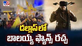 Fans hungama @ Daaku Maharaaj Theatrical Trailer Launch | Nandamuri Balakrishna | Dallas - TV9