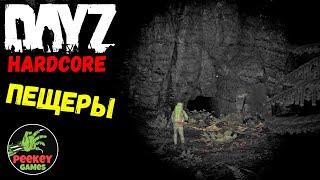 Dayz "Опасные катакомбы" Hardcore Survival (сервер: BARBA RIJA) 1pp PVP Namalsk