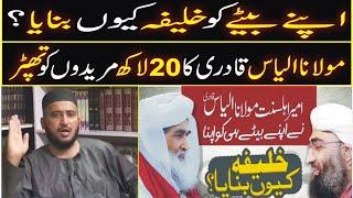 Reply To Mufti Fazal Hamdard | Allama Riaz Qadri