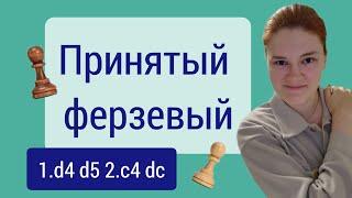 Основные идеи за белых - как играть с изолятором?