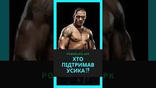 #box #boxing #usyk #fury #world #champion #ukraine #top #new #wbo #furyusyk #usykfury #powerlifeapk