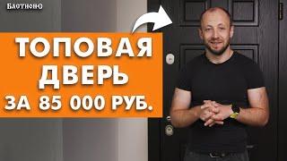 Честный обзор входной двери | Бюджетные стальные двери «Оптима» - лучший выбор цены и качества!