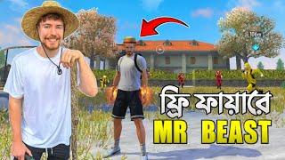 MR BEAST ফ্রি ফায়ারে এসে পরেছে  হুবহু MR BEAST এর মত সেজে FREE FIRE র‍্যাংক ম্যাচ  MR TRIPLE R