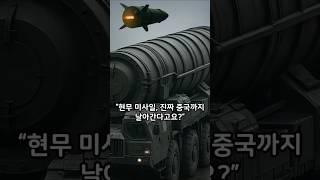 현무 미사일#K2전차 #K9자주포 #레드백장갑차 #네덜란드무기도입 #한국무기수출#방산협력 #K방산 #서유럽무기시장 #나토전력 #독일무기대체