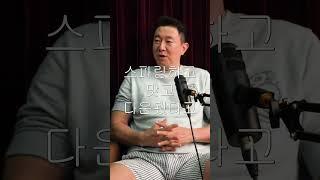 맷집왕 이상수도 다운시켰던 김남신 썰