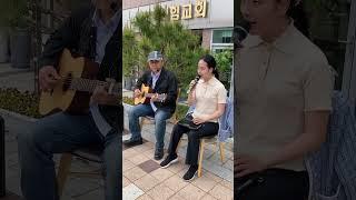 2025년 5월 13일 - 행복한 가정  #교회앞찬양 #새힘교회 #찬양전도