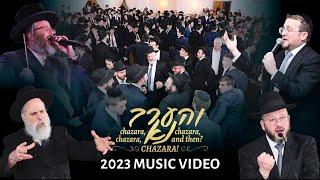 Vhaarev Na - Baruch Levine, Dudi Kalish, Bentzi Kletzkin | ברוך לוין, דודי קאליש, ובנצי קלצקין