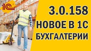 Новое в 1С:Бухгалтерии - Согласование платежей