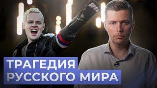 От расцвета к упадку. Кто убивает русский язык и русскую культуру? // Олег Комолов. Простые числа