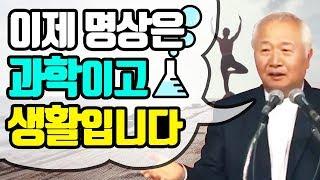 마음을 다스리고, 뇌를 잘 쓰는 명상하는 법 | 브레인명상  [이승헌의 명상강연]