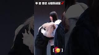 아이브 (IVE) 지원영 두 분 좋은 사랑하세요