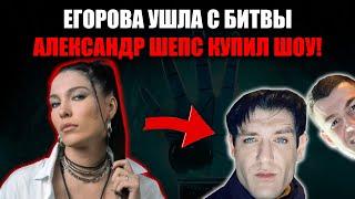 «Меня заставили…» – Соня Егорова раскрыла правду о своём уходе из «Экстрасенсы. Битва сильнейших»!