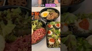 칠곡 한식맛집 [빔빔 보건대점] #칠곡맛집 #보건대맛집 #한식