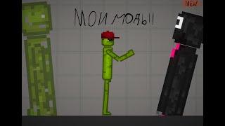 Часть моих модов в Melon Playground