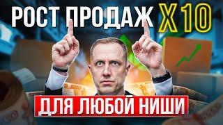 7 принципов, которые ВЗОРВУТ ТВОИ ПРОДАЖИ. Как увеличить продажи в бизнесе | Увеличение продаж