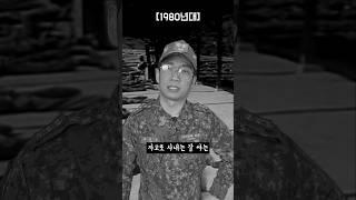 군대 사격훈련ㅋㅋ 과거vs현재