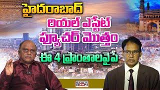 Hyderabad Real Estate Future Growing Areas | Nandi Rameswara Rao | Nanduri Ravi Kumar | Real Boom