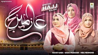 Aazmine Hajj  | Hajj Special 2024 | Hiba Mehmood | Rahat Gaba | Sadia Mudassir | Aljilani Studio