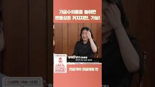 [ENG SUB] National Pension Fund: Is a 1 Percentage Point Increase in Return Possible?