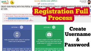 Aaple sarkar mahaonline registration process | आपले सरकार नोंदणी, शासकीय कागदपत्र घरबसल्या (2022)