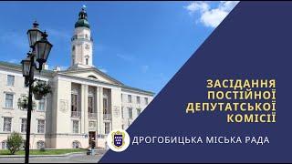 Засідання постійної комісії  ради з питань планування бюджету, фінансів, цінової політики..