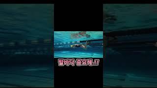 평영킥의 비밀 #쇼츠 #shorts #수영 #수린이 #수영초보 #수영강습 #평영