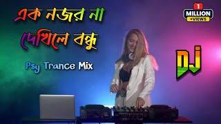 Ek Nojor Na Dekhle Bandhu | 2023 Edm Psy Trance Dj Remix | Dj Rajib Kushmandi | TikTok Viral song