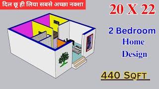 कम बजट में घर का नक्शा || दो कमरे वाला घर ||   500 square feet ka naksha  @erdevendrasinghh