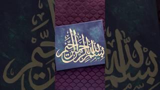 Arabic Calligraphy || Arabic Calligraphy Writing on Canvas #arabiccalligraphy #calligraphy