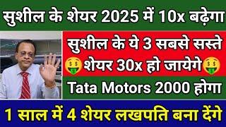 SUSHIL KEDIA LATEST VIDEO|SUSHIL KEDIA CNBC|SUSHIL KEDIA ZEE BUSINESS|SUSHIL KEDIA TODAY