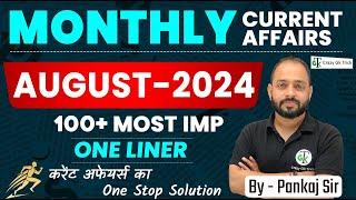 August 2024 Monthly Current Affair | August 2024 Imp Current Affairs | CrazyGkTrick |Current Affairs