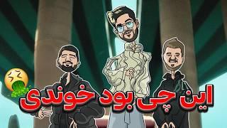 مصاحبه با مانیکس  ( بدترین رپر تاریخ )
