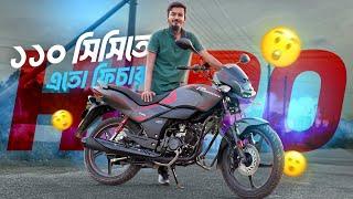 লোকচক্ষুর আড়ালে থাকা Hero Passion X Pro X-tec