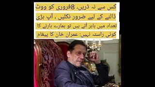 #Imrankhan